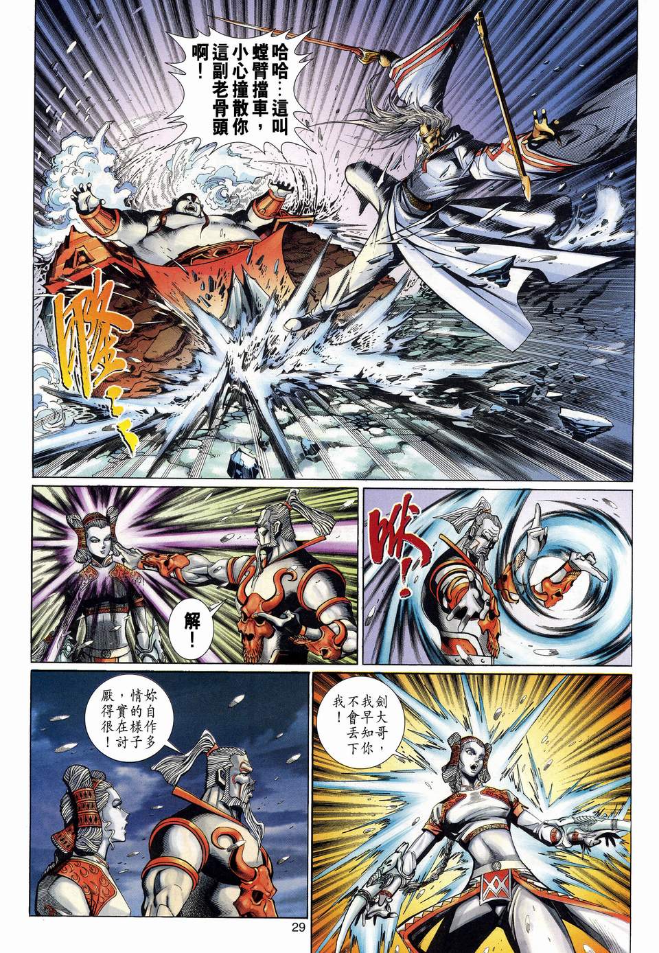 第 29 页