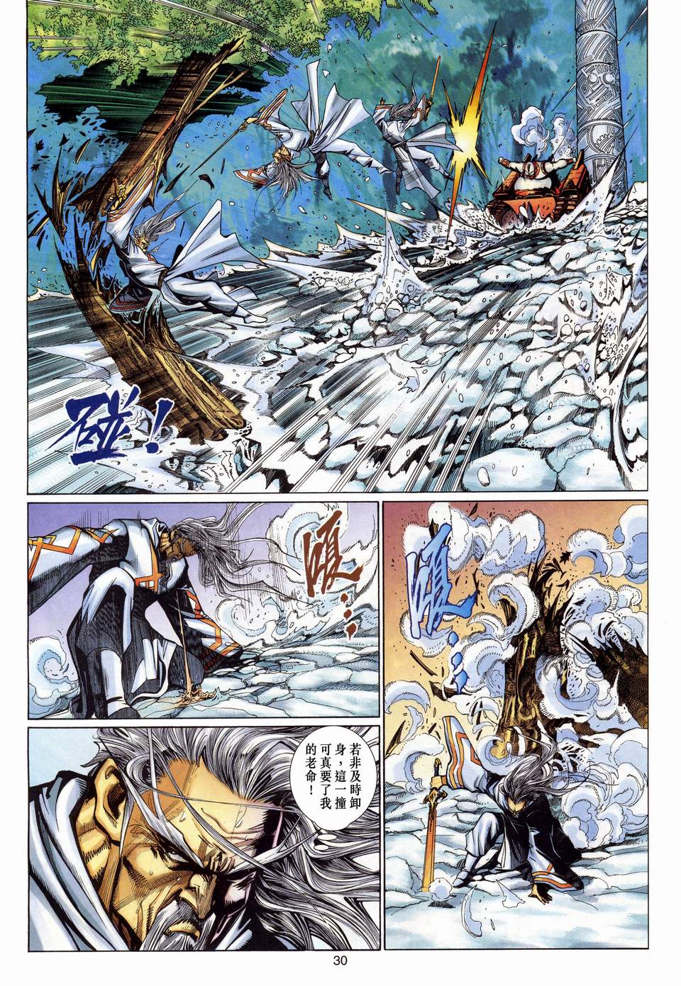 第 30 页