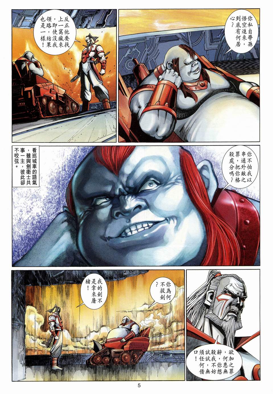 第 5 页
