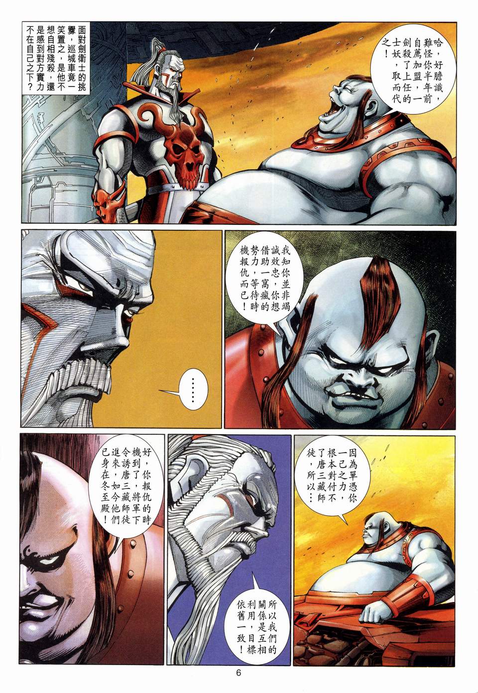 第 6 页