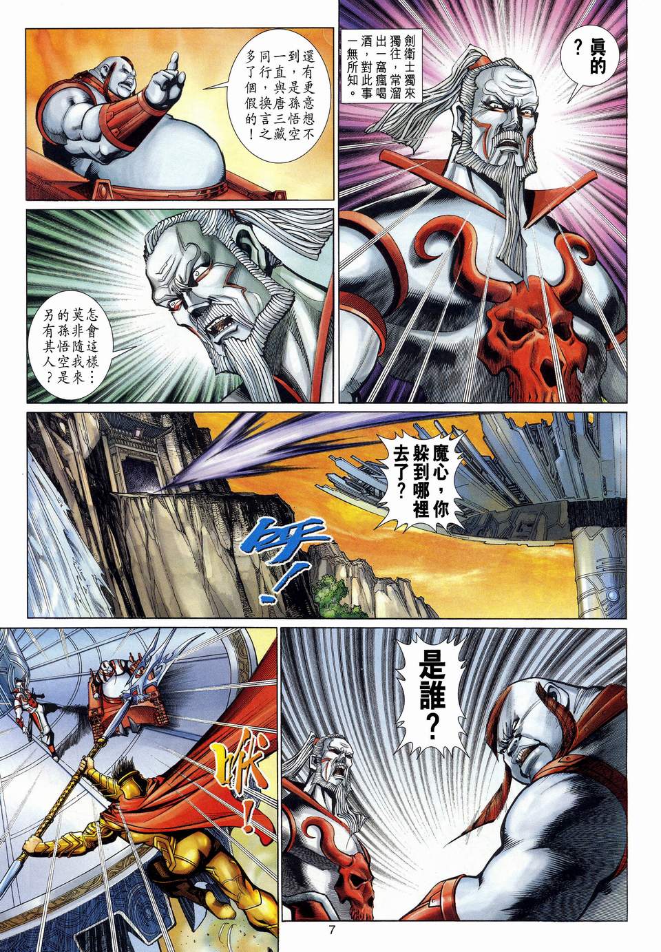 第 7 页