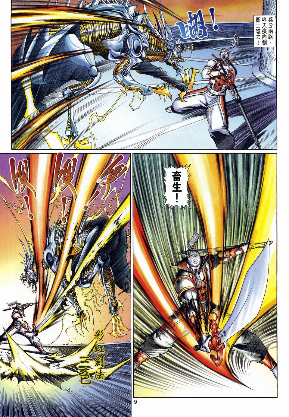 第 9 页