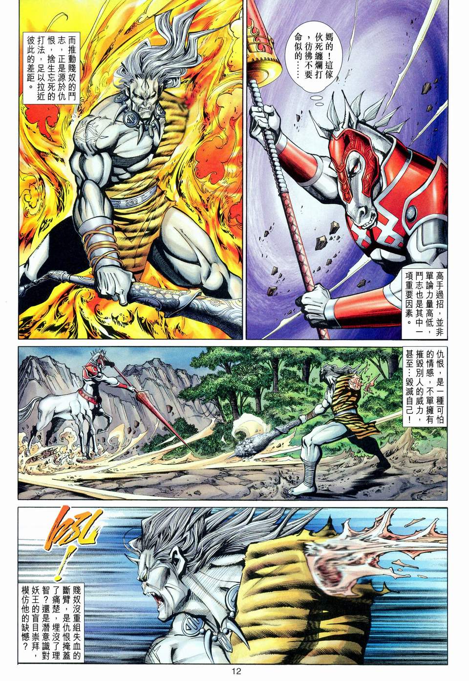 第 11 页