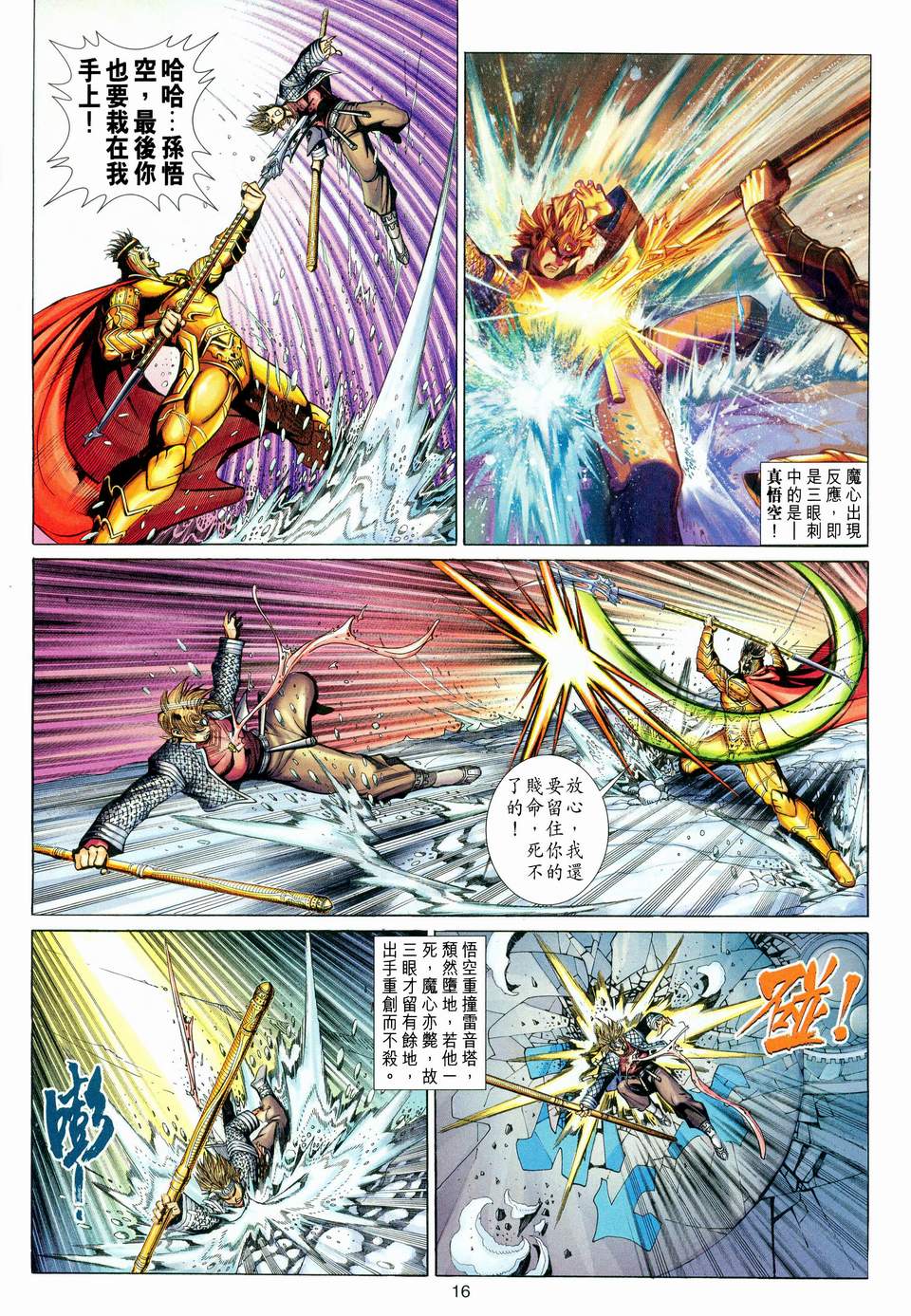 第 15 页