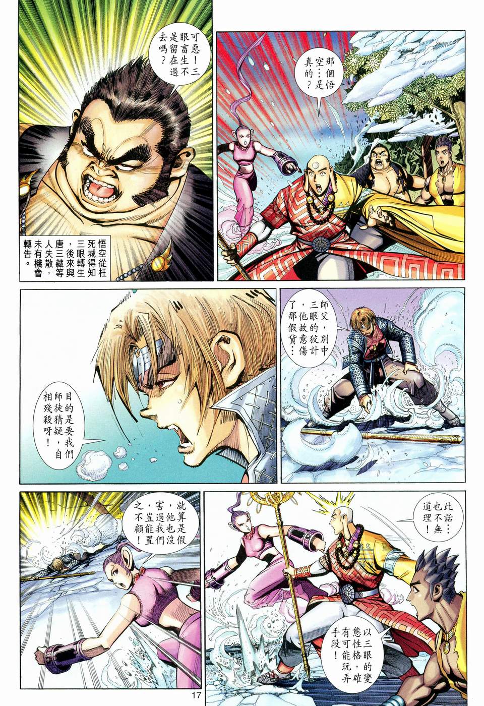 第 16 页