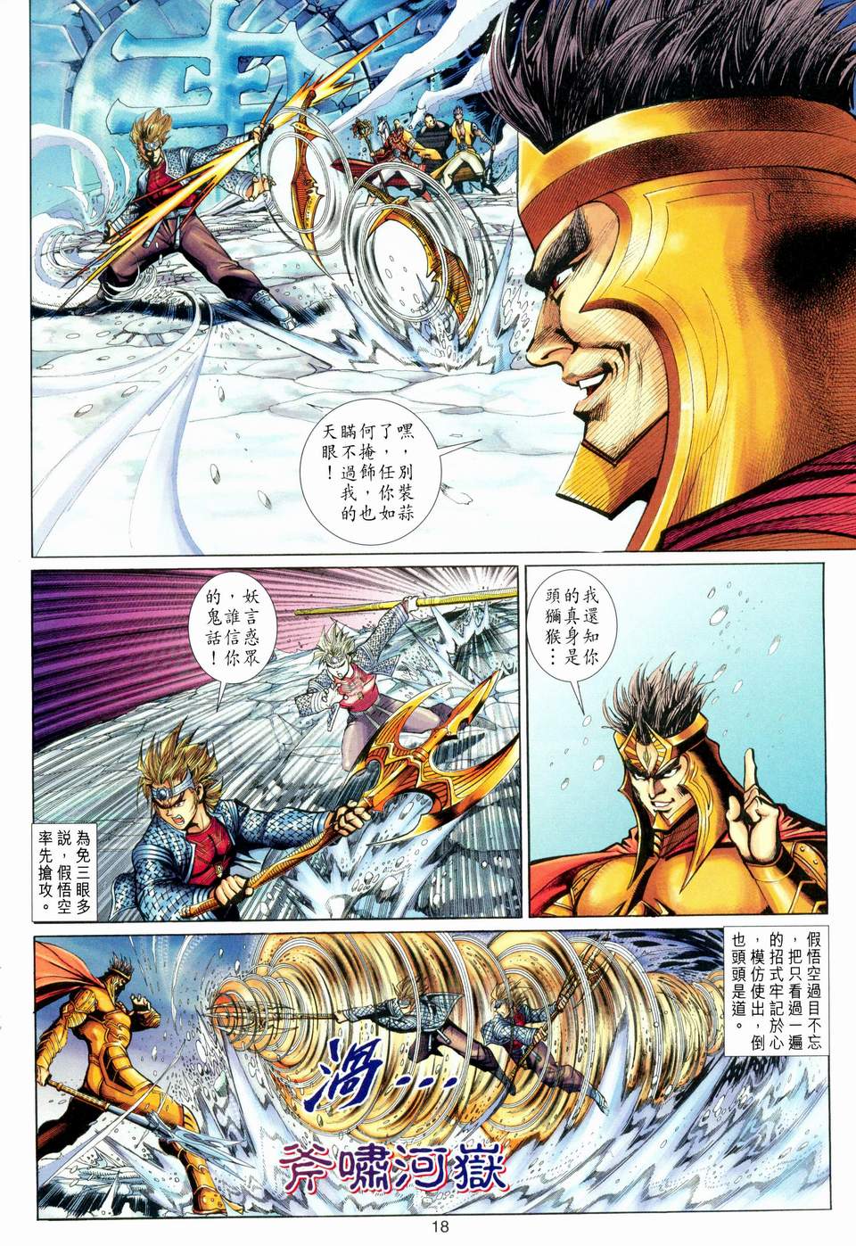 第 17 页