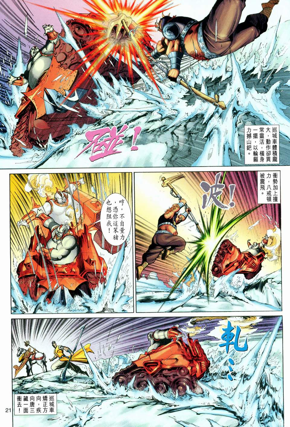 第 20 页