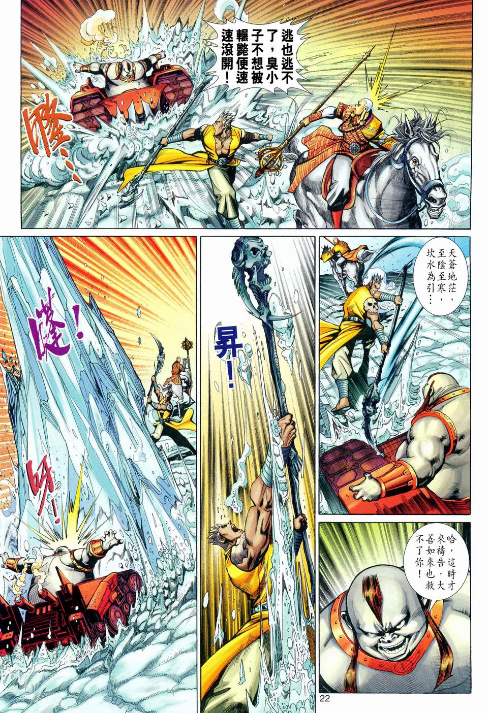 第 21 页