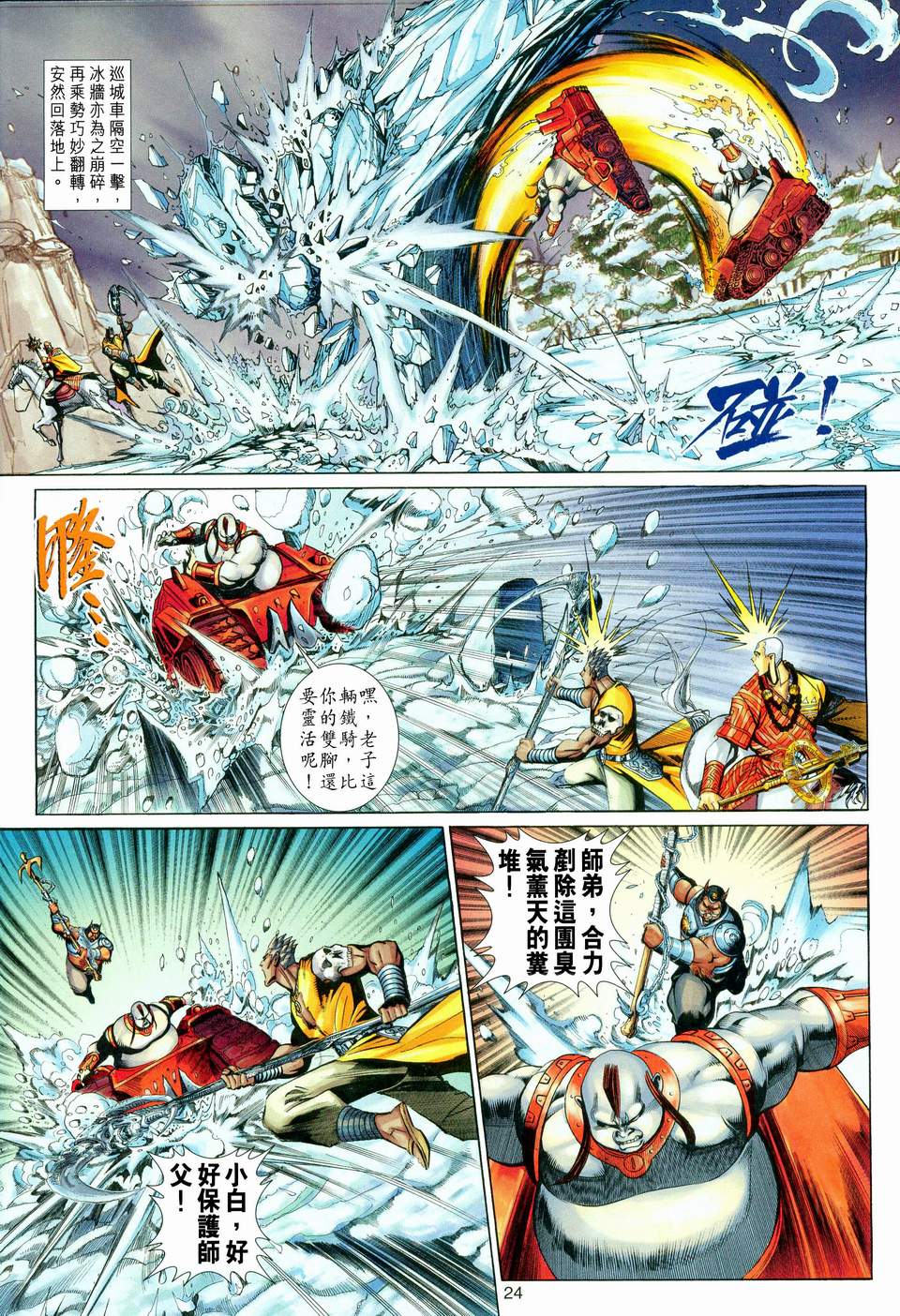 第 23 页