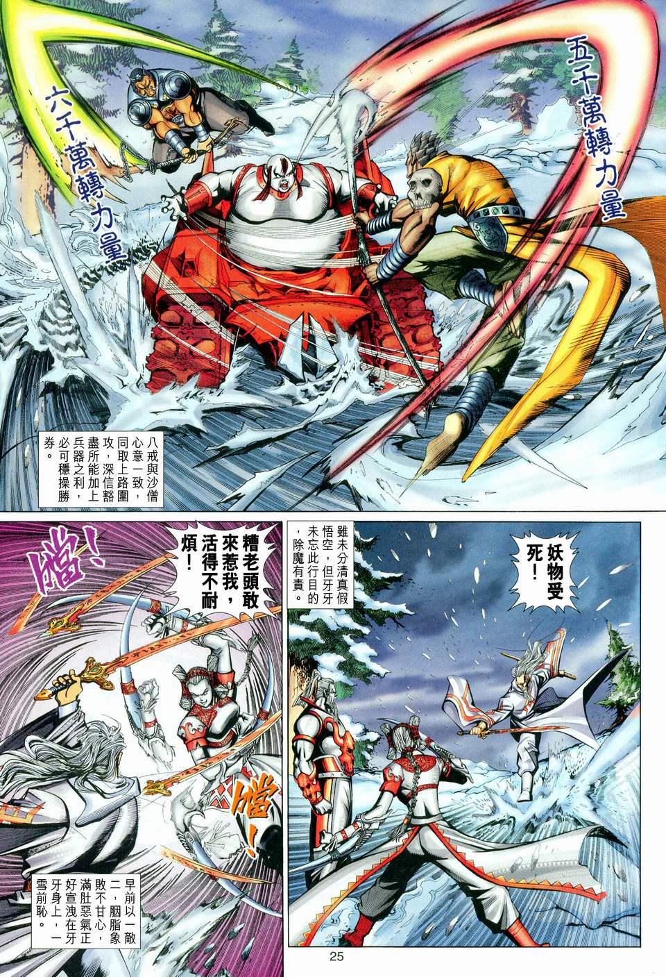第 24 页