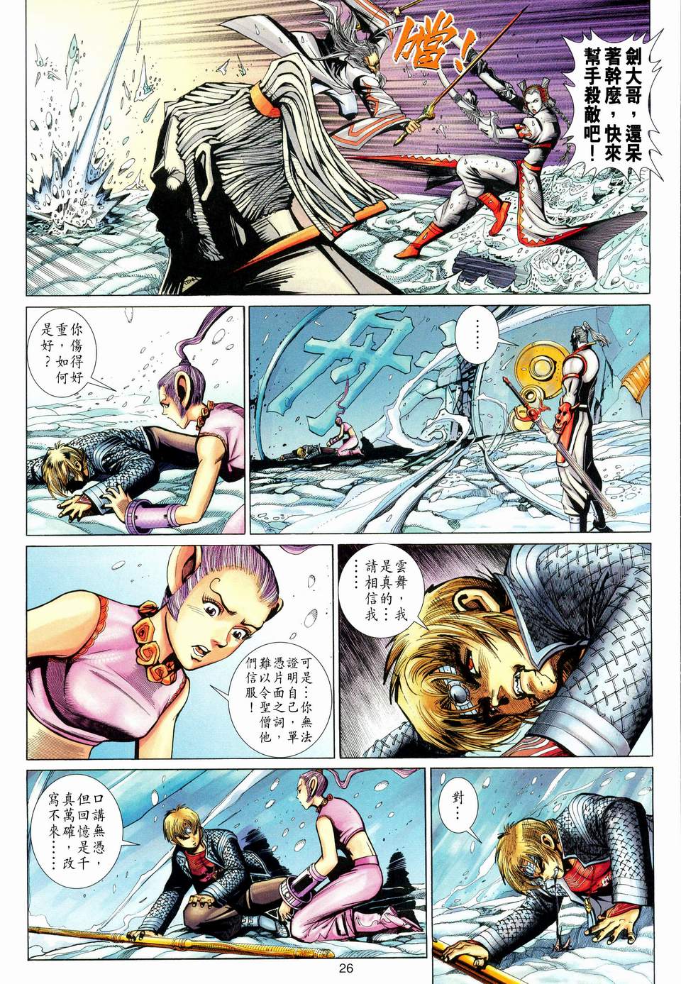 第 25 页