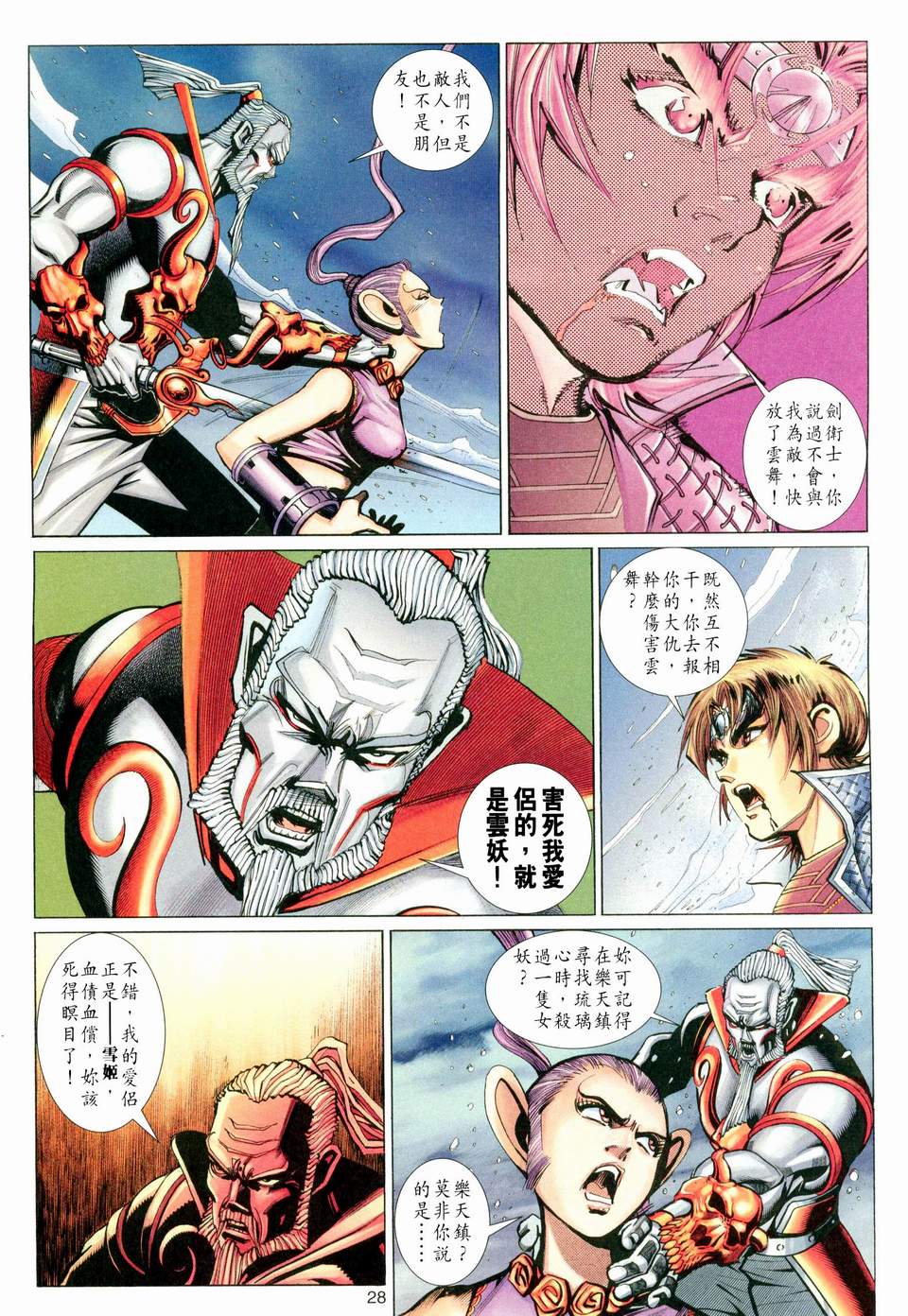 第 27 页