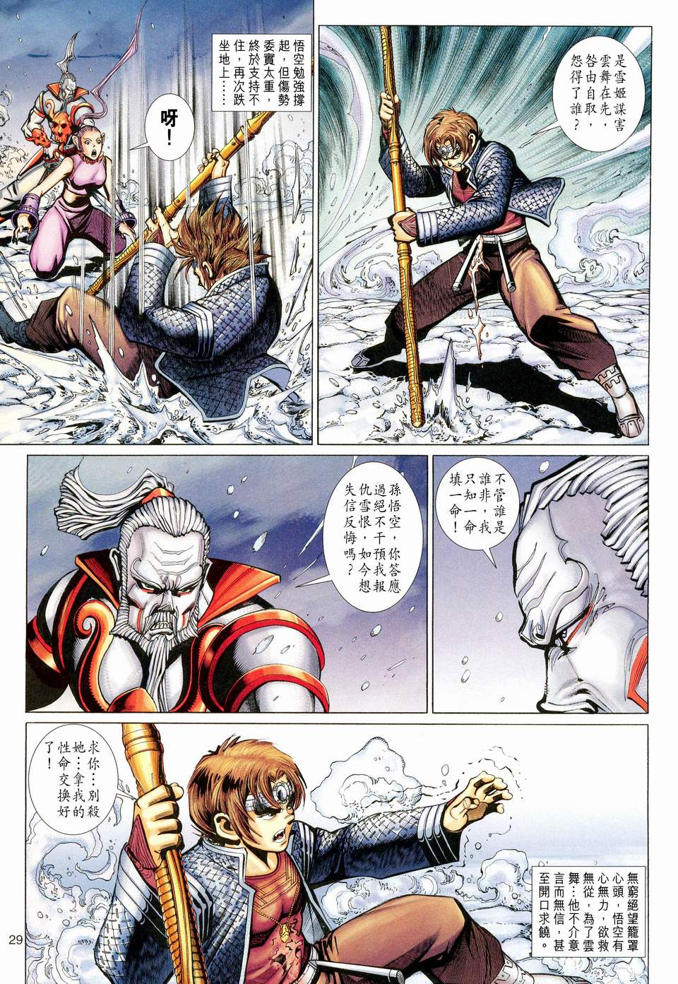 第 28 页