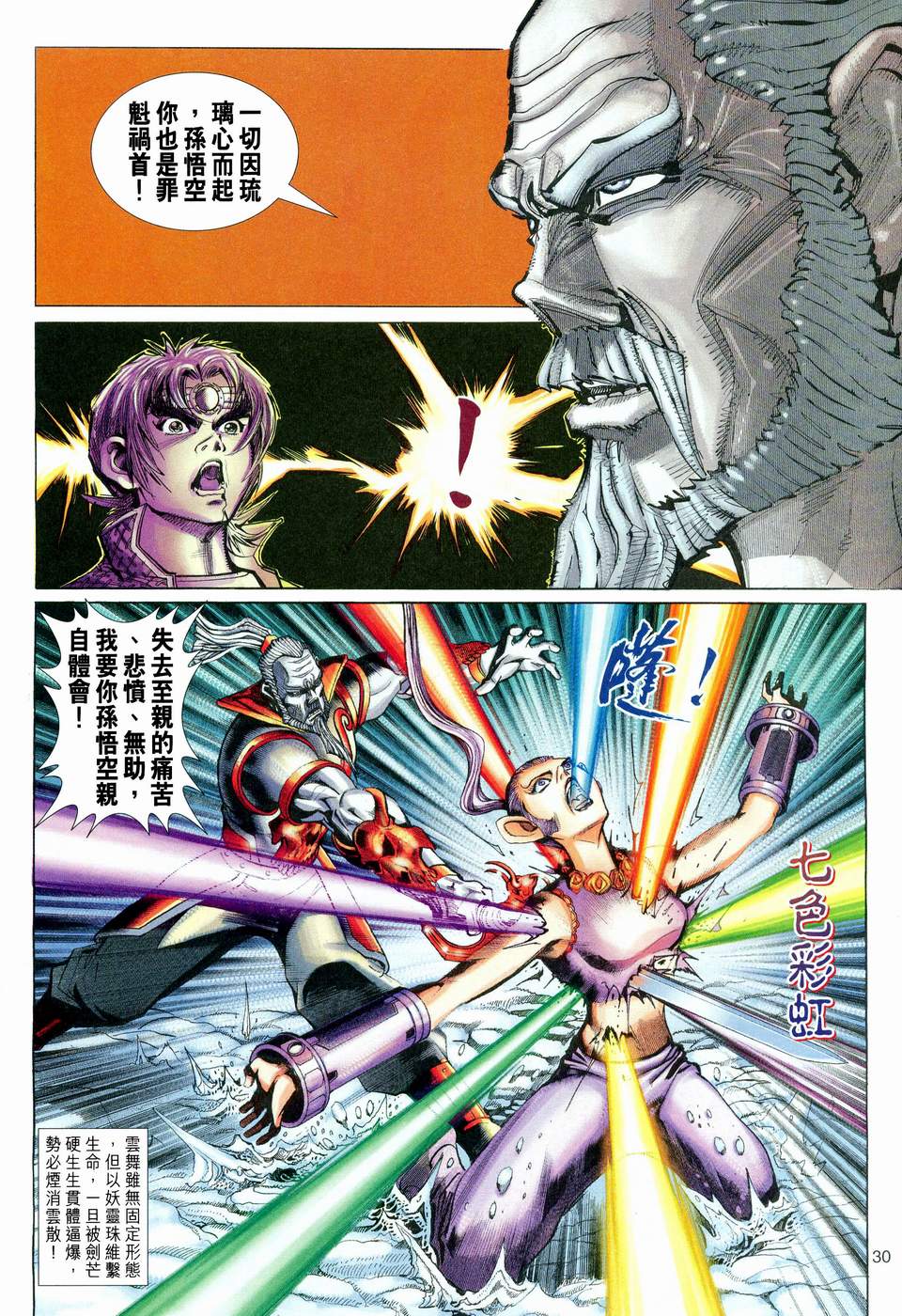 第 29 页
