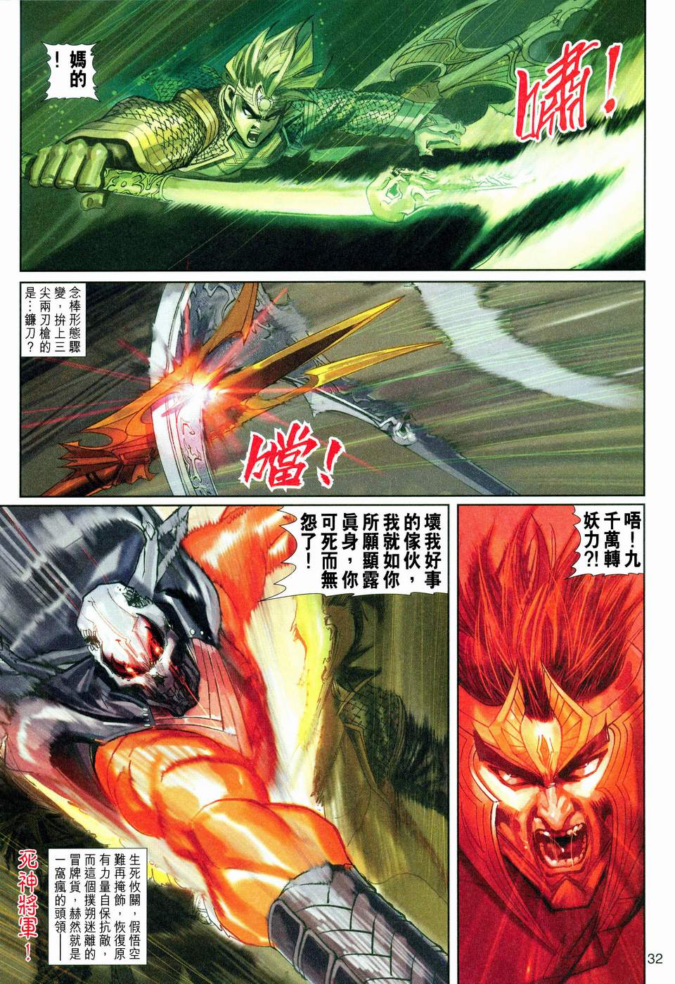 第 31 页