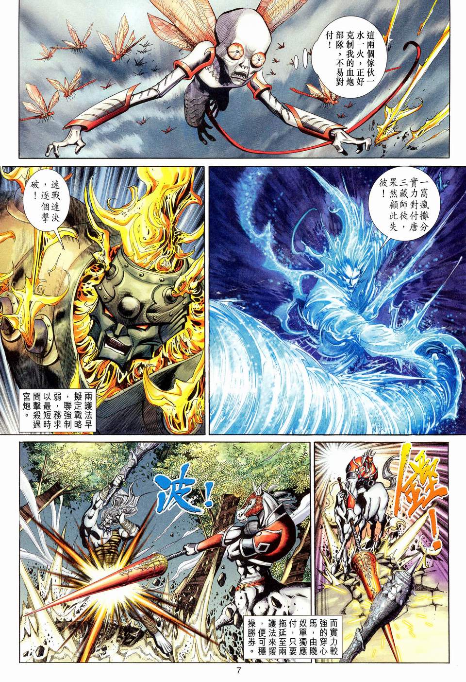 第 6 页