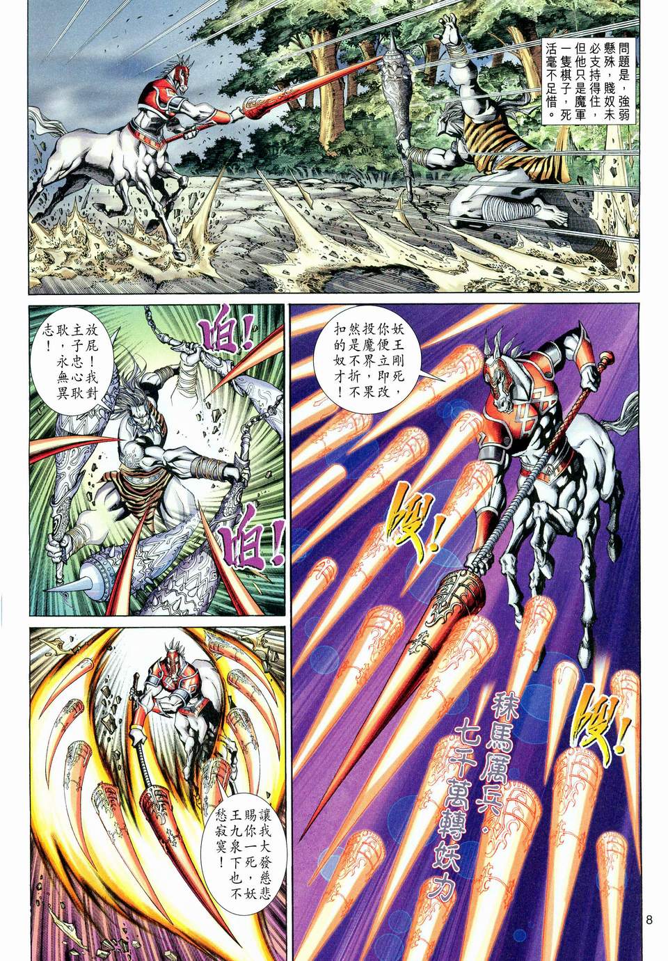 第 7 页