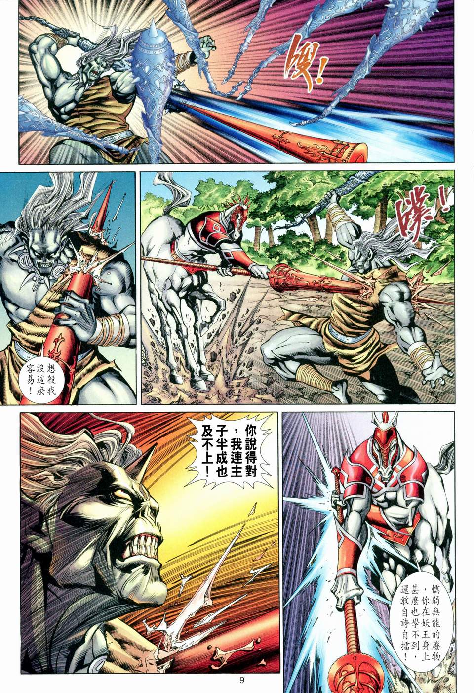 第 8 页