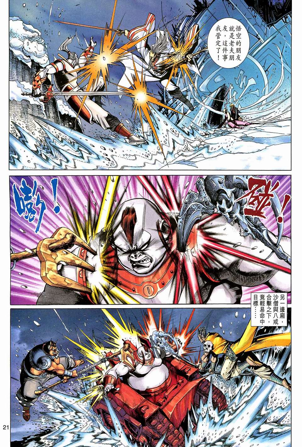 第 19 页