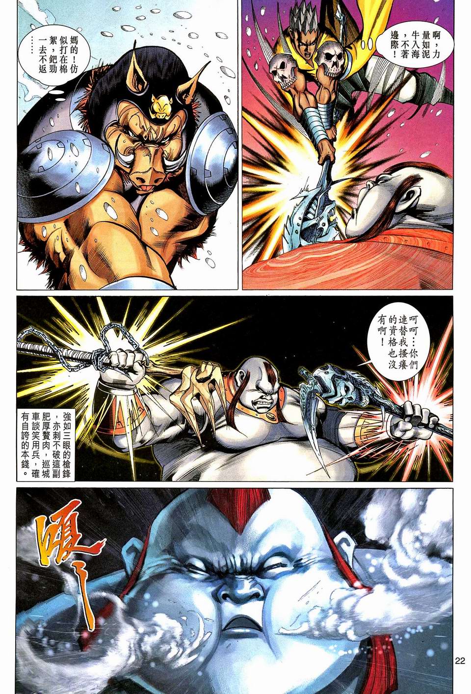 第 20 页
