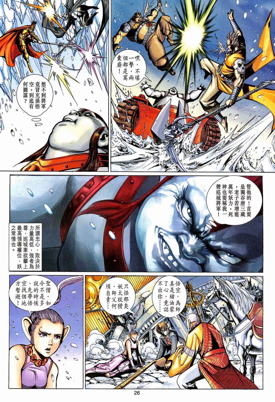第 24 页