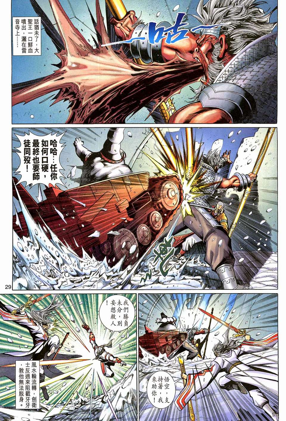 第 27 页