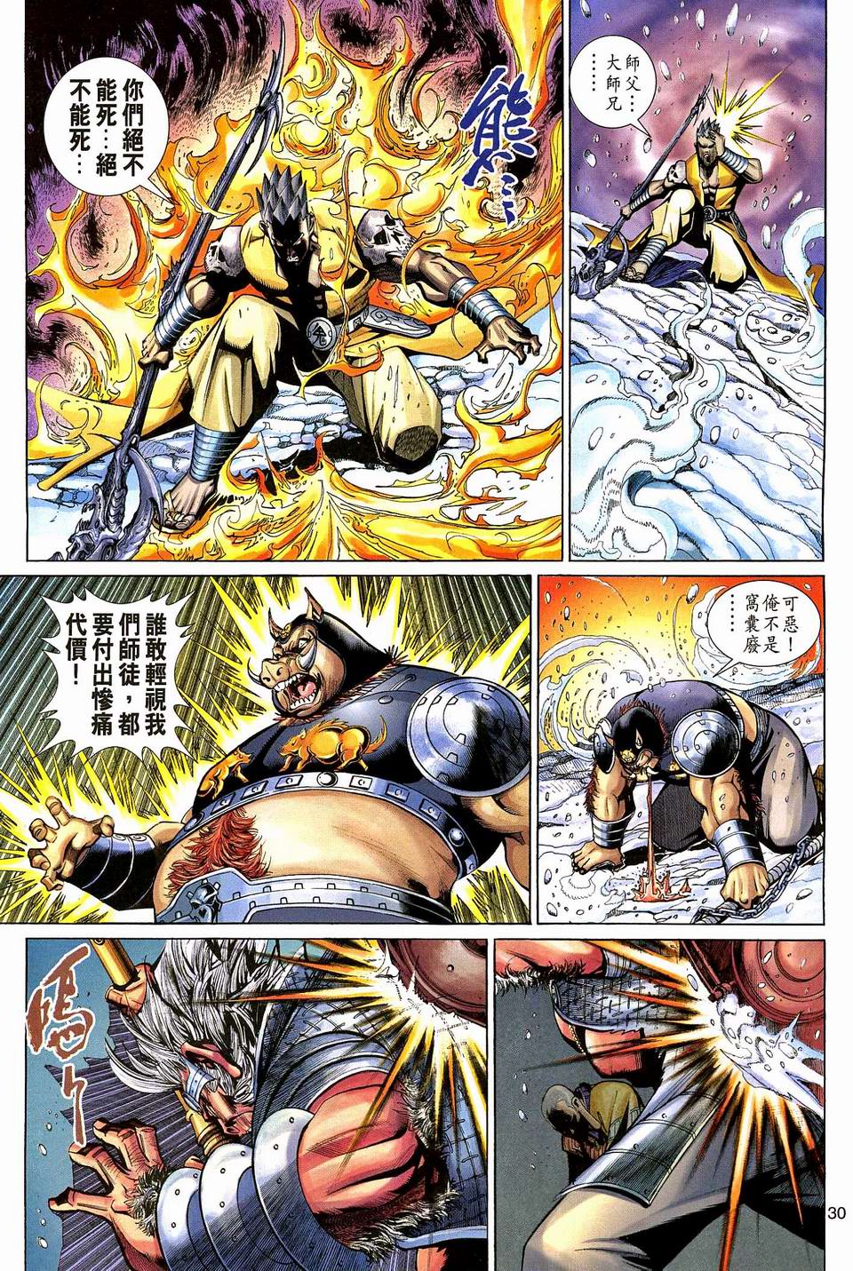 第 28 页