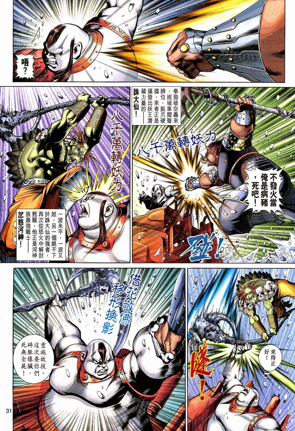 第 29 页