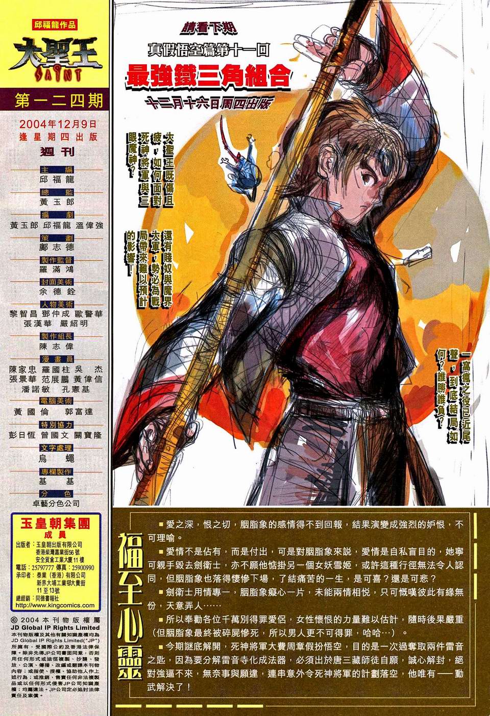 第 31 页