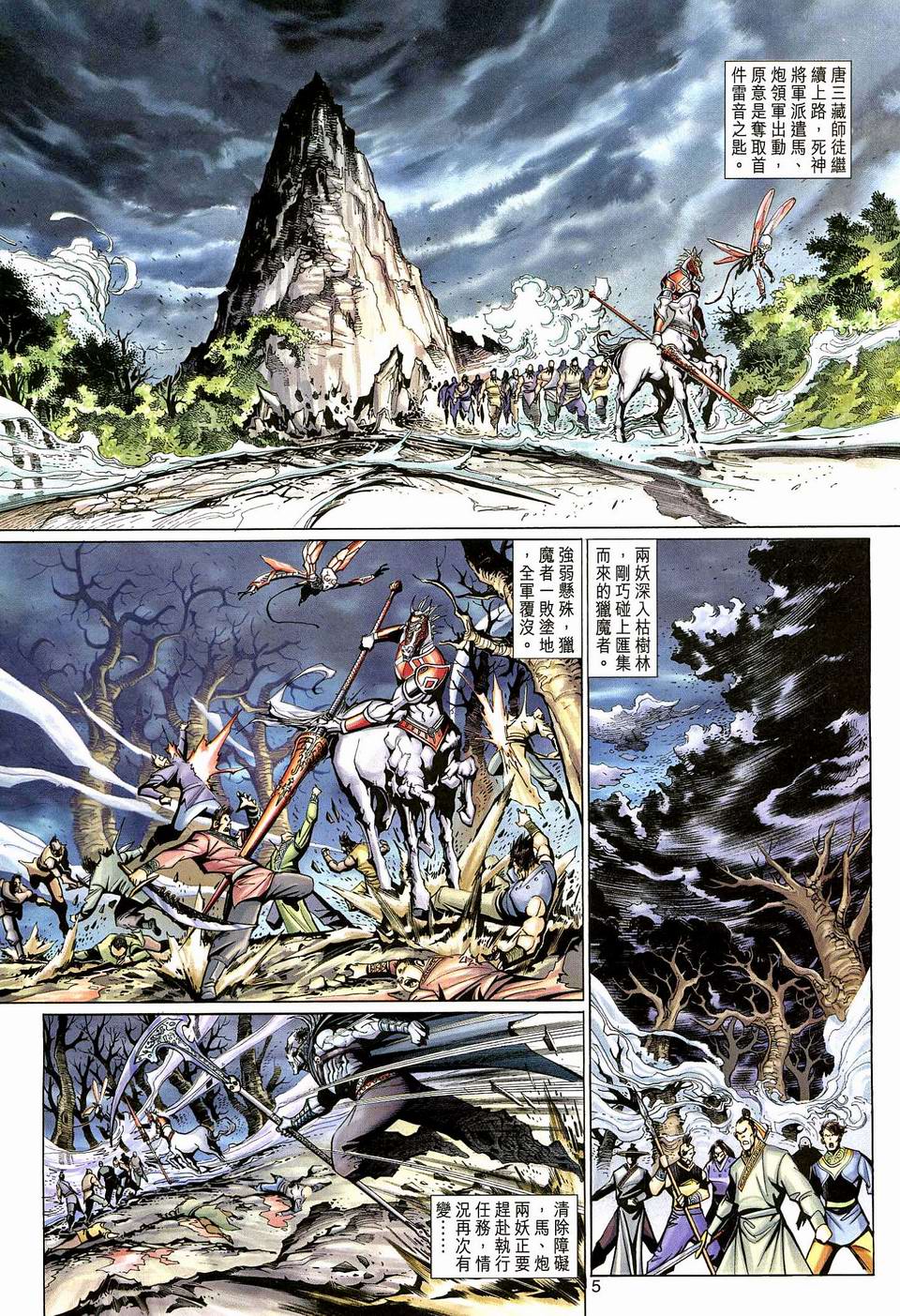 第 5 页