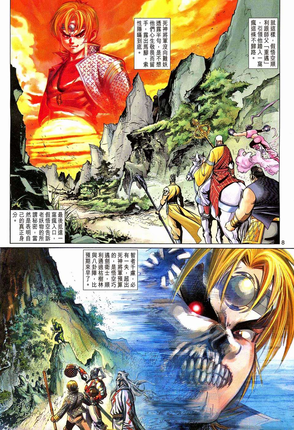 第 8 页