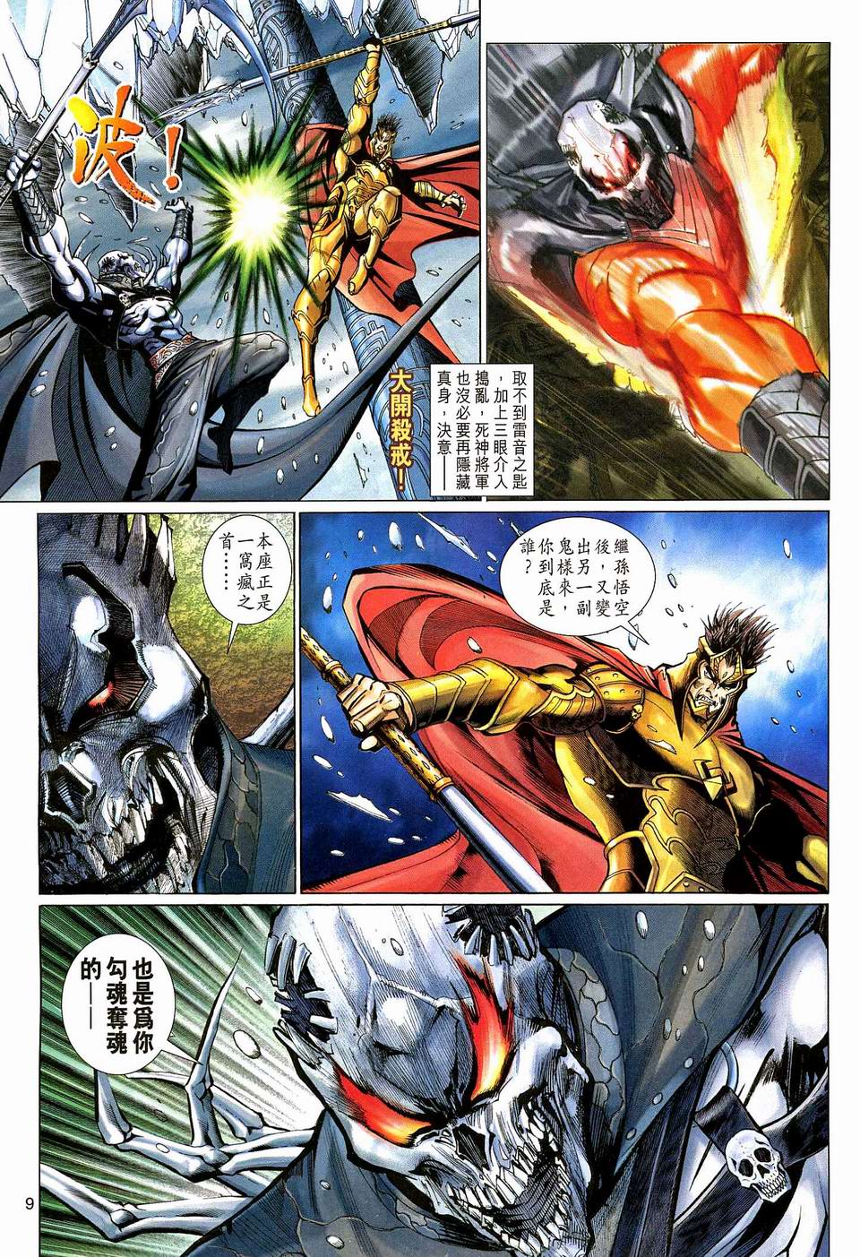 第 9 页