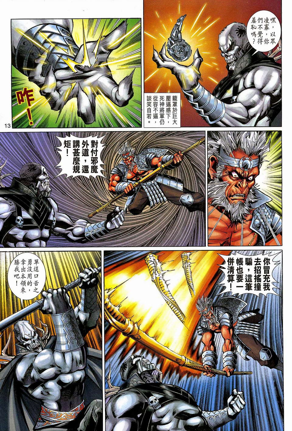 第 13 页
