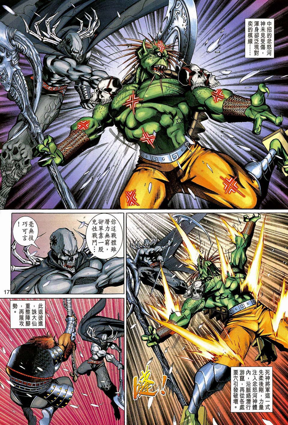 第 17 页