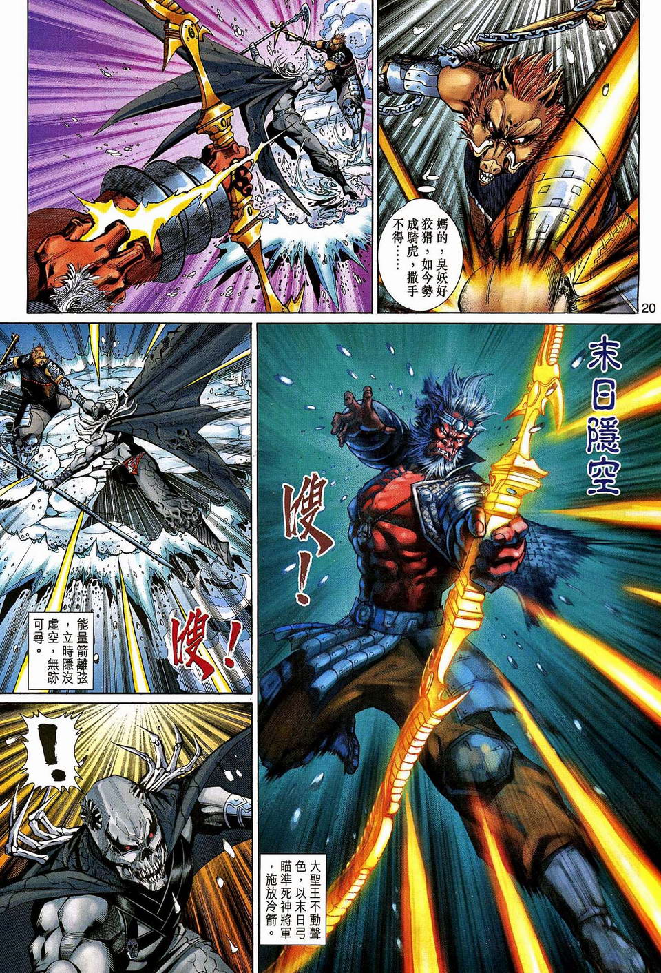 第 20 页