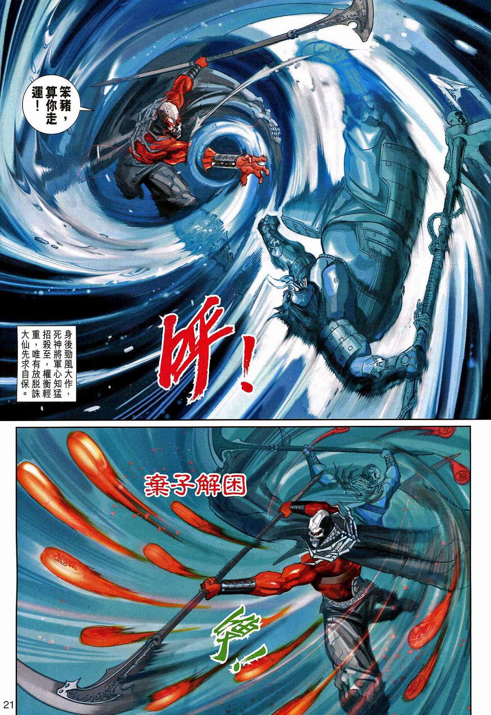第 21 页