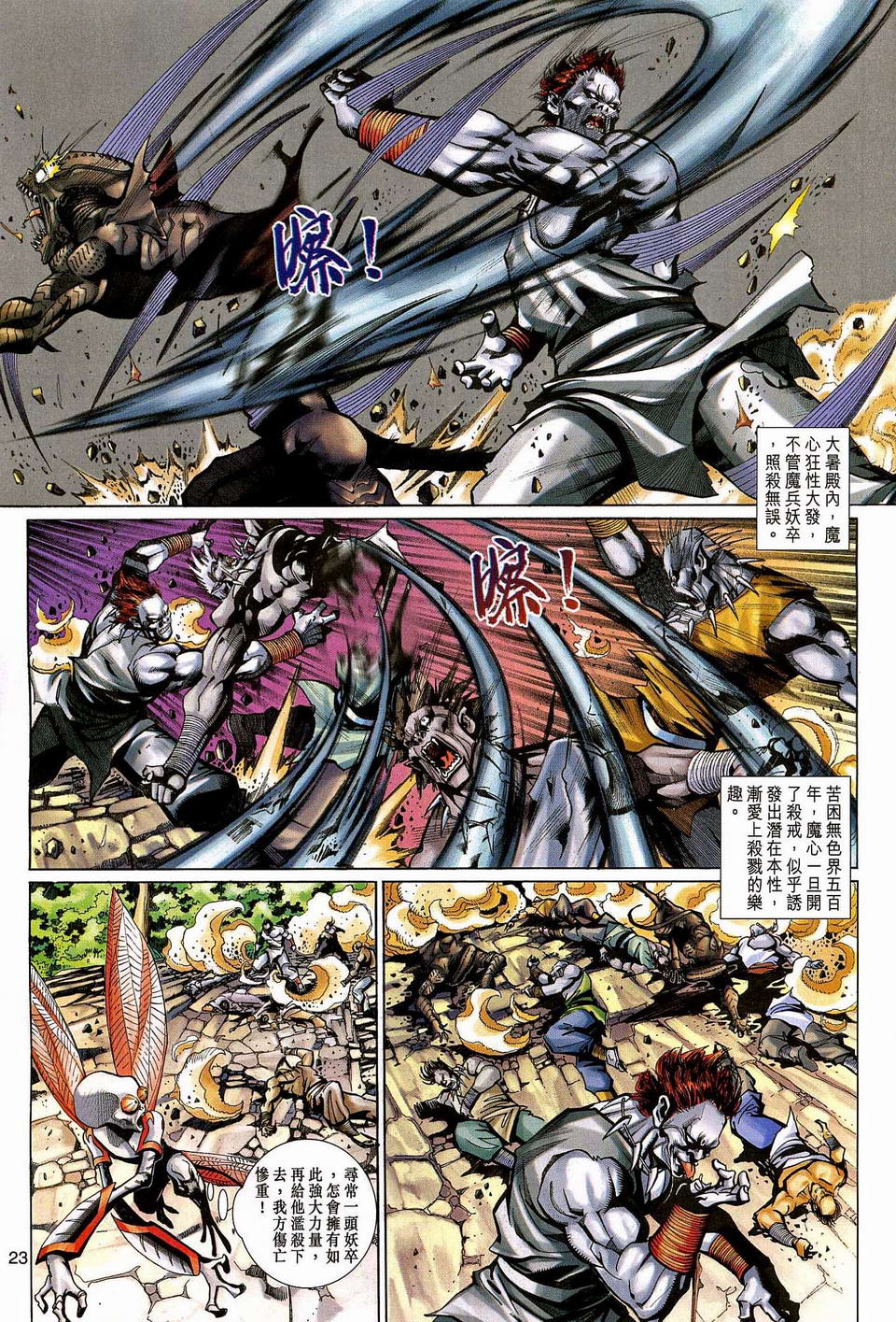 第 23 页