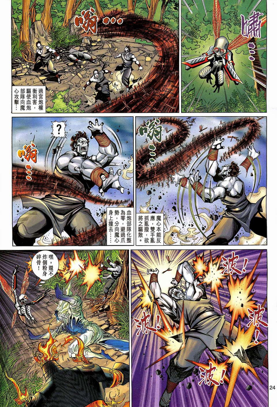 第 24 页