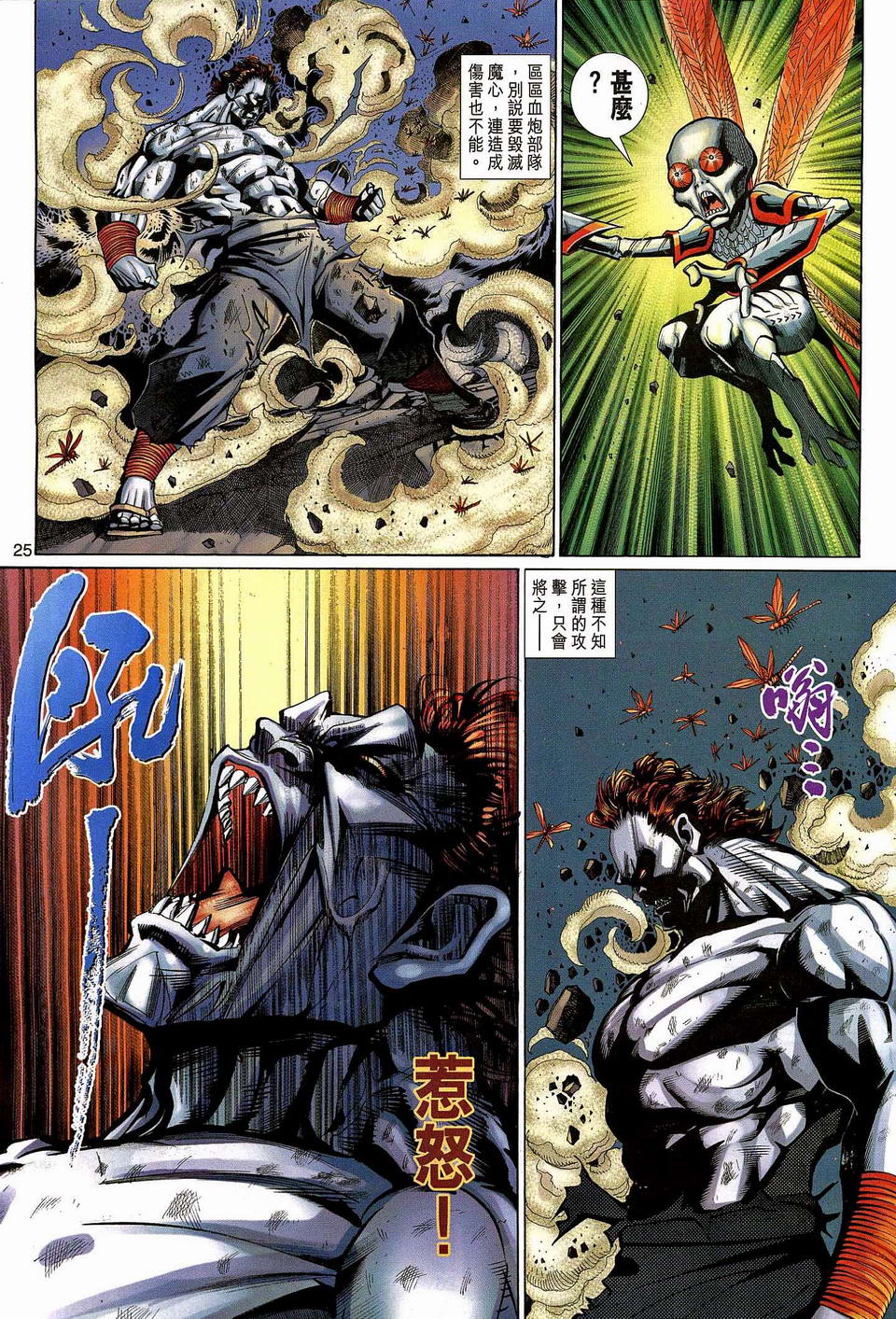 第 25 页