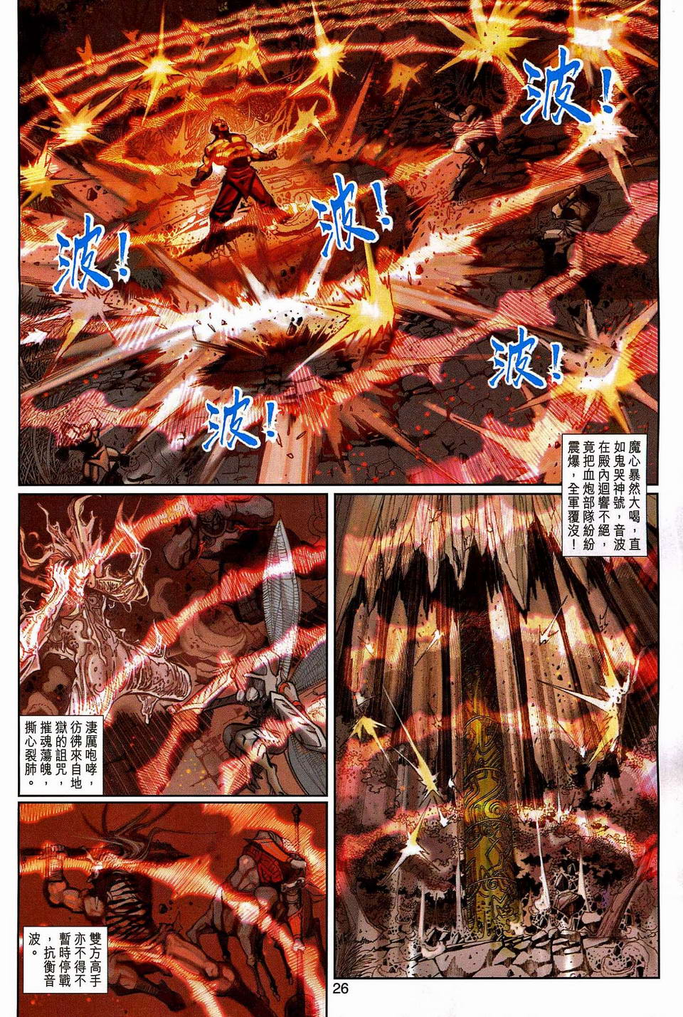 第 26 页