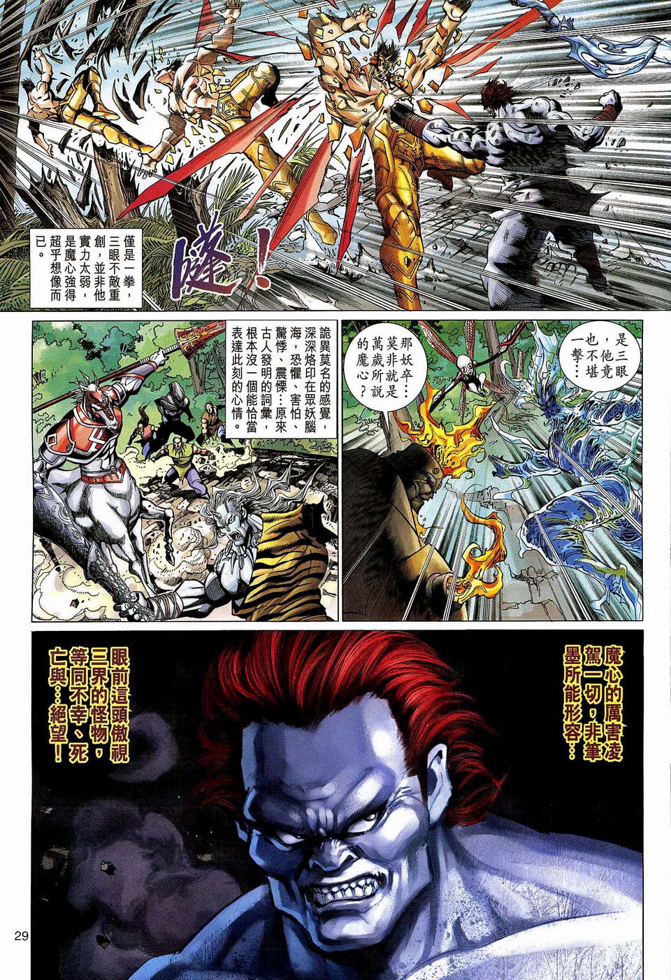 第 29 页