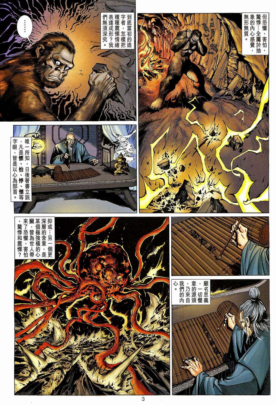 第 3 页