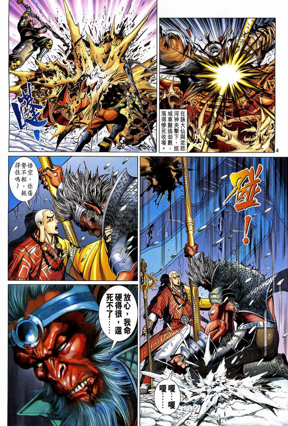 第 4 页
