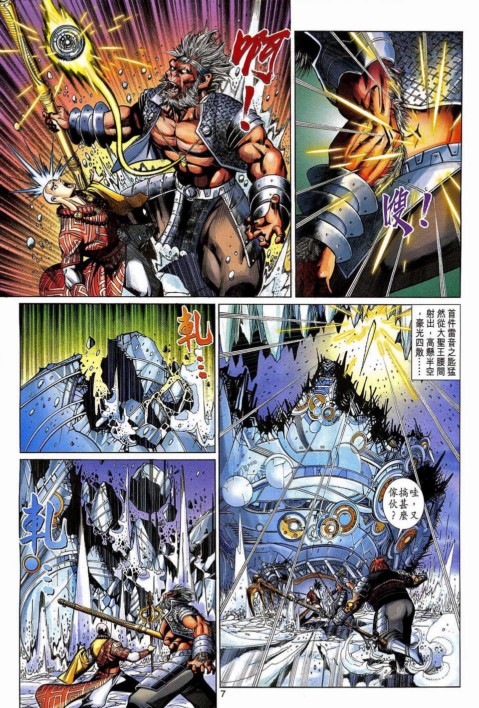 第 7 页