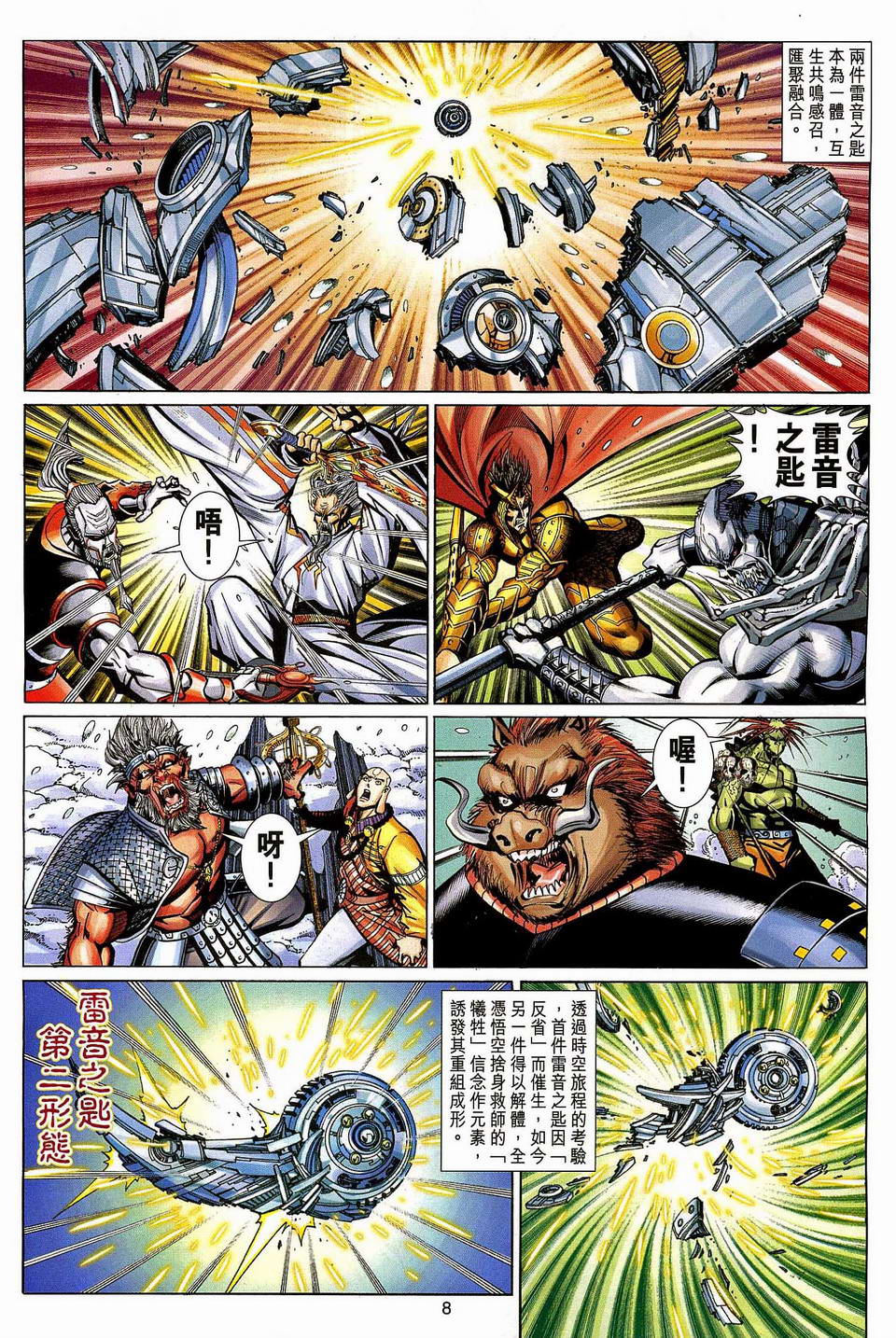 第 8 页