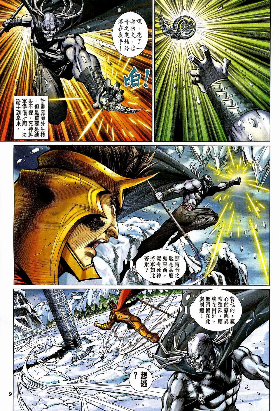 第 9 页