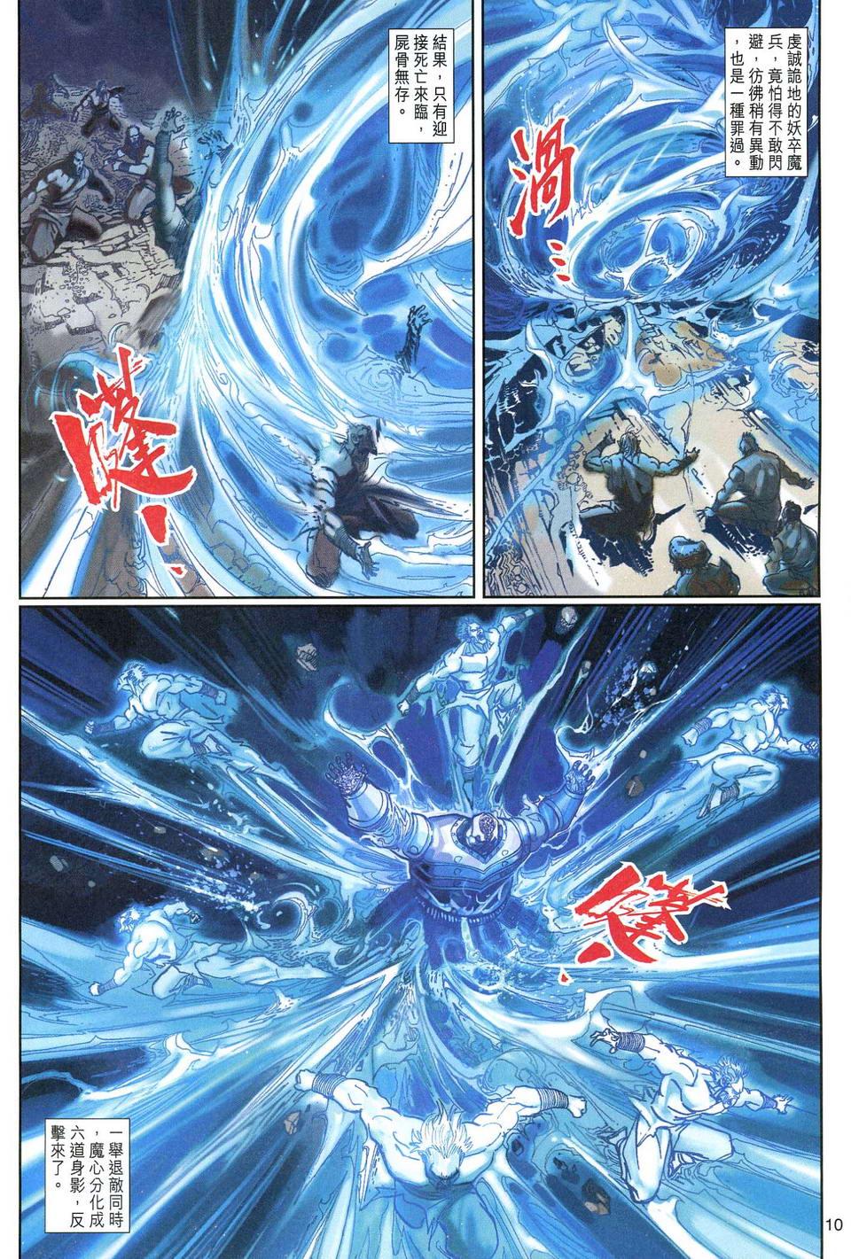 第 10 页