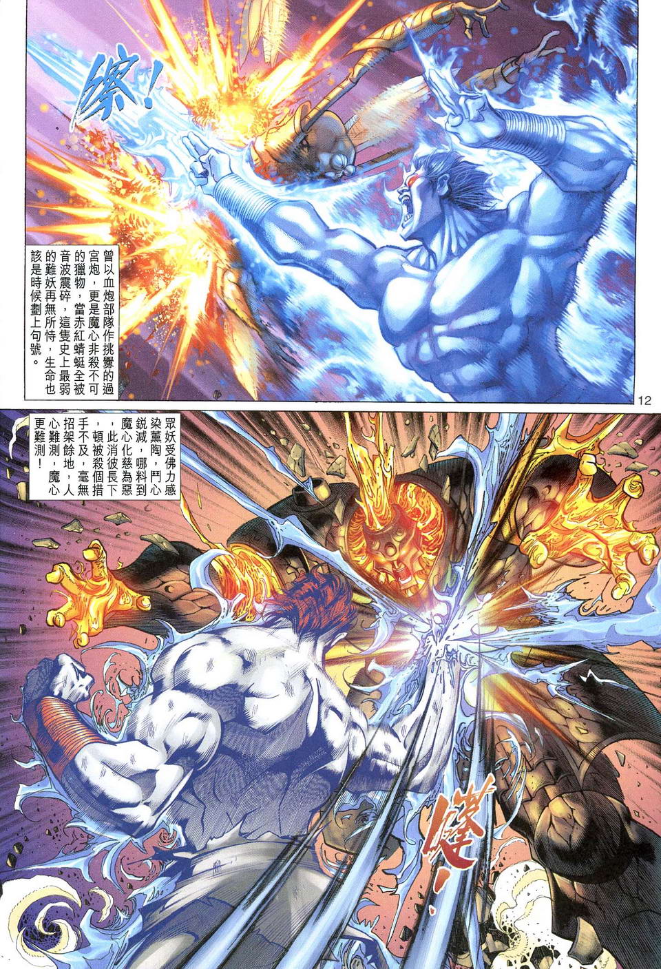 第 12 页