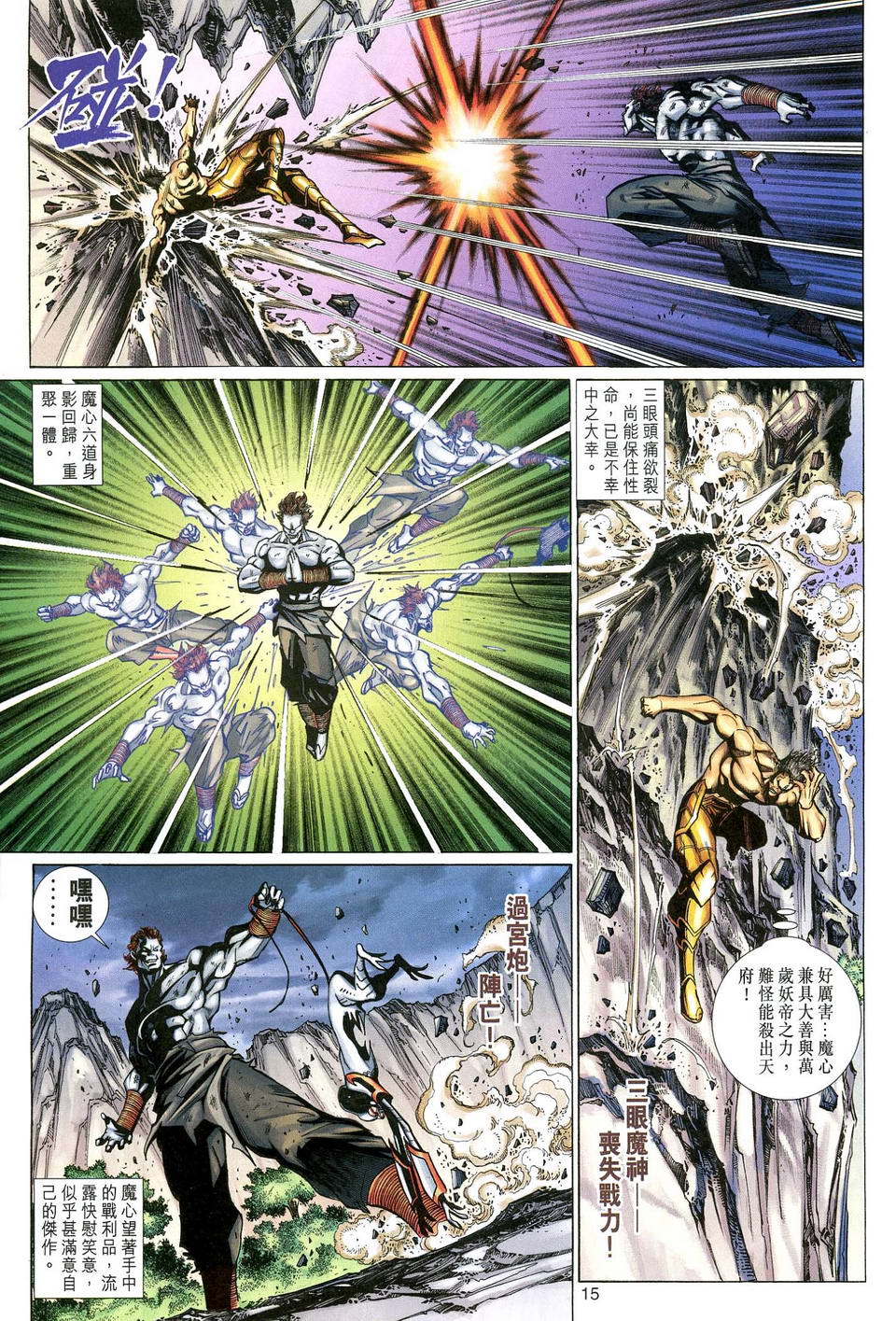 第 15 页