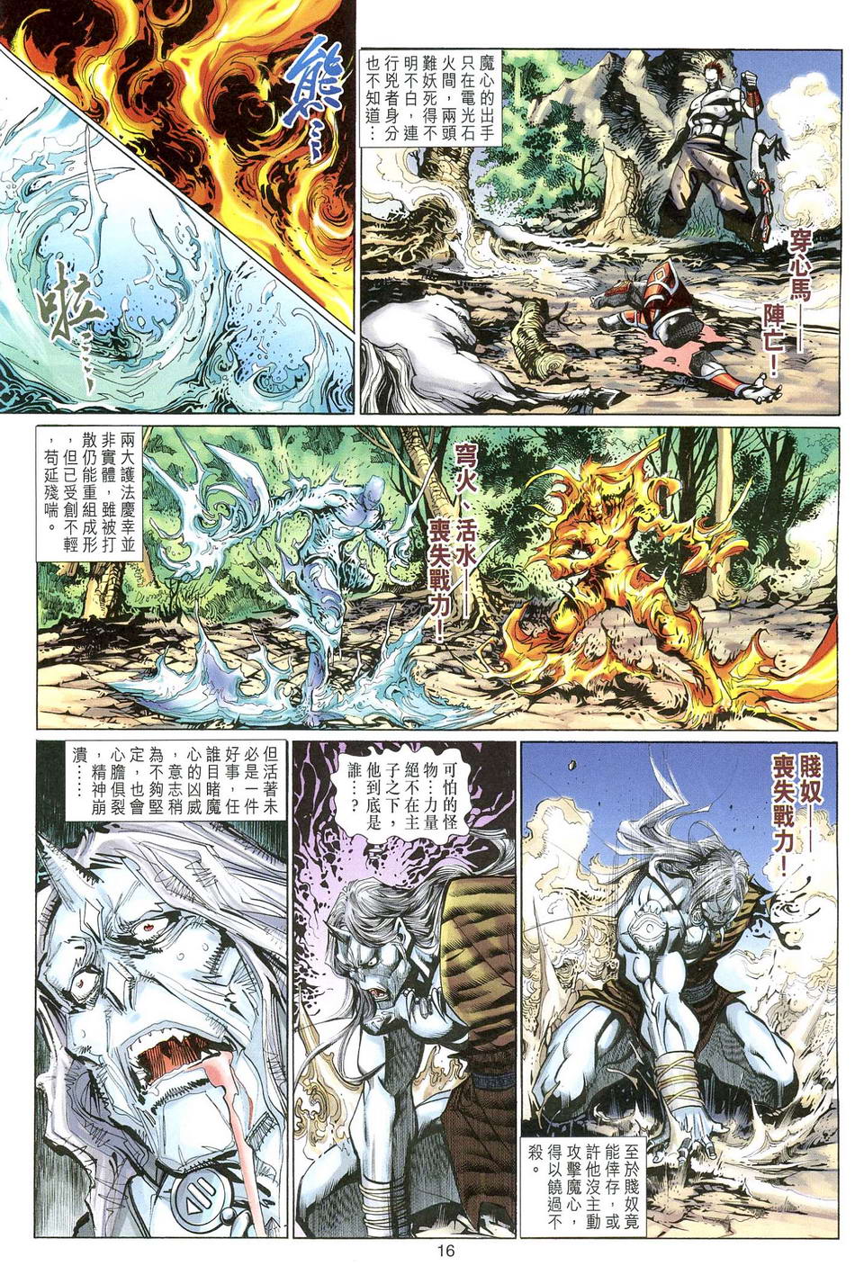 第 16 页